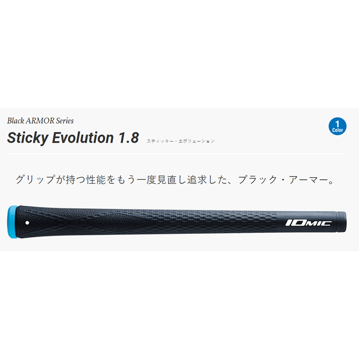 iomic_ba_sticky_evolution
