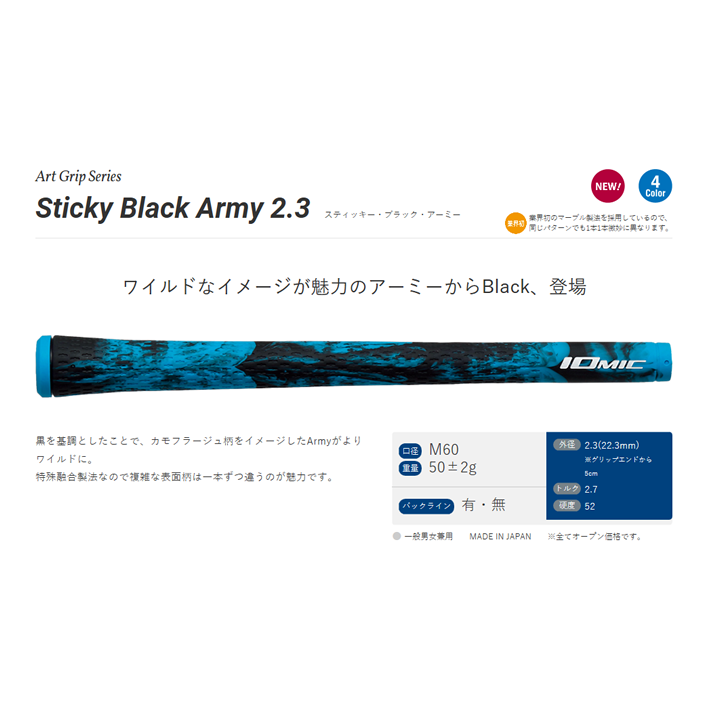 iomic_sticky_black_army