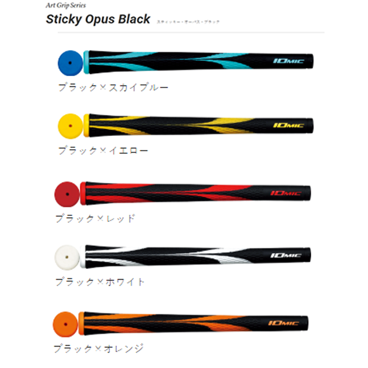 iomic_sticky_opus_black